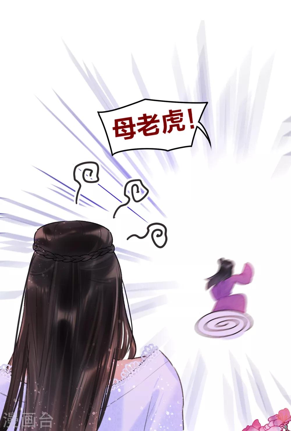 我家陛下总想祸国韩漫全集-第6话2 夜闯皇宫无删减无遮挡章节图片 