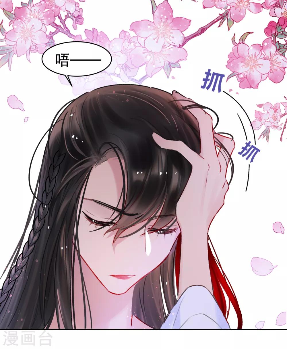 我家陛下总想祸国韩漫全集-第6话2 夜闯皇宫无删减无遮挡章节图片 