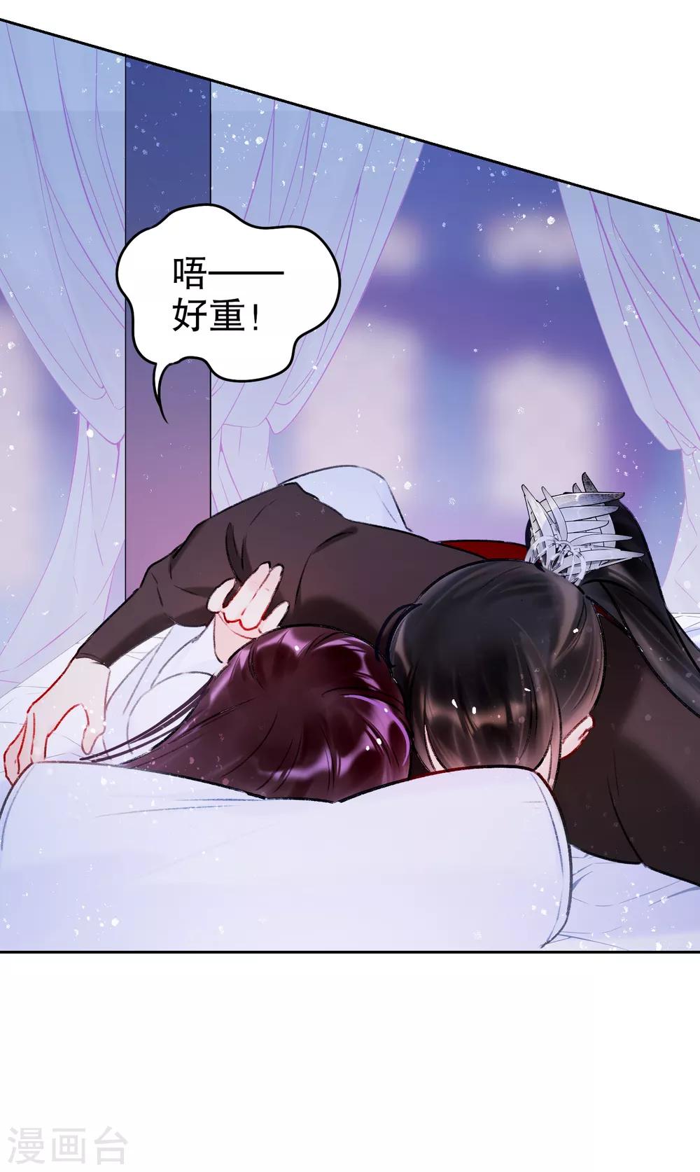 我家陛下总想祸国韩漫全集-第6话2 夜闯皇宫无删减无遮挡章节图片 