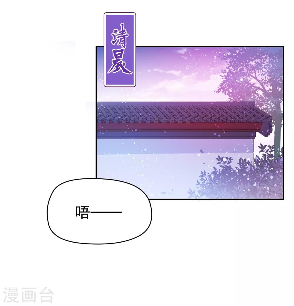 我家陛下总想祸国韩漫全集-第6话2 夜闯皇宫无删减无遮挡章节图片 