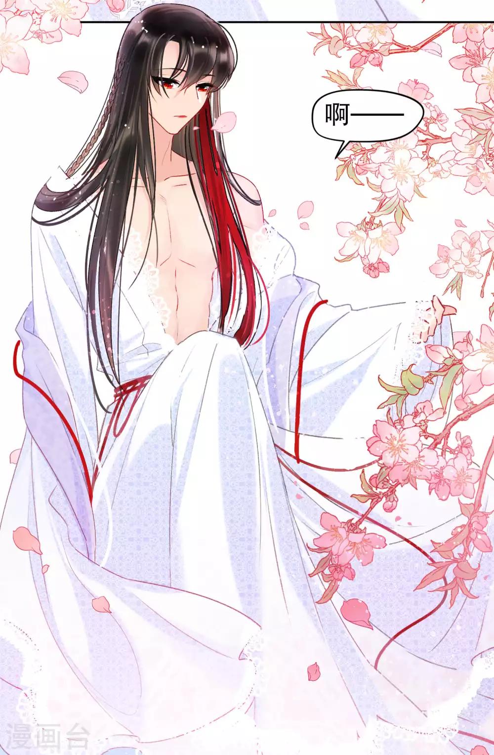我家陛下总想祸国韩漫全集-第6话2 夜闯皇宫无删减无遮挡章节图片 