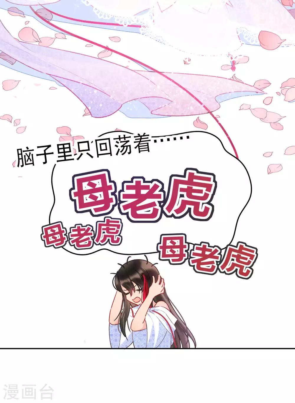 我家陛下总想祸国韩漫全集-第6话2 夜闯皇宫无删减无遮挡章节图片 