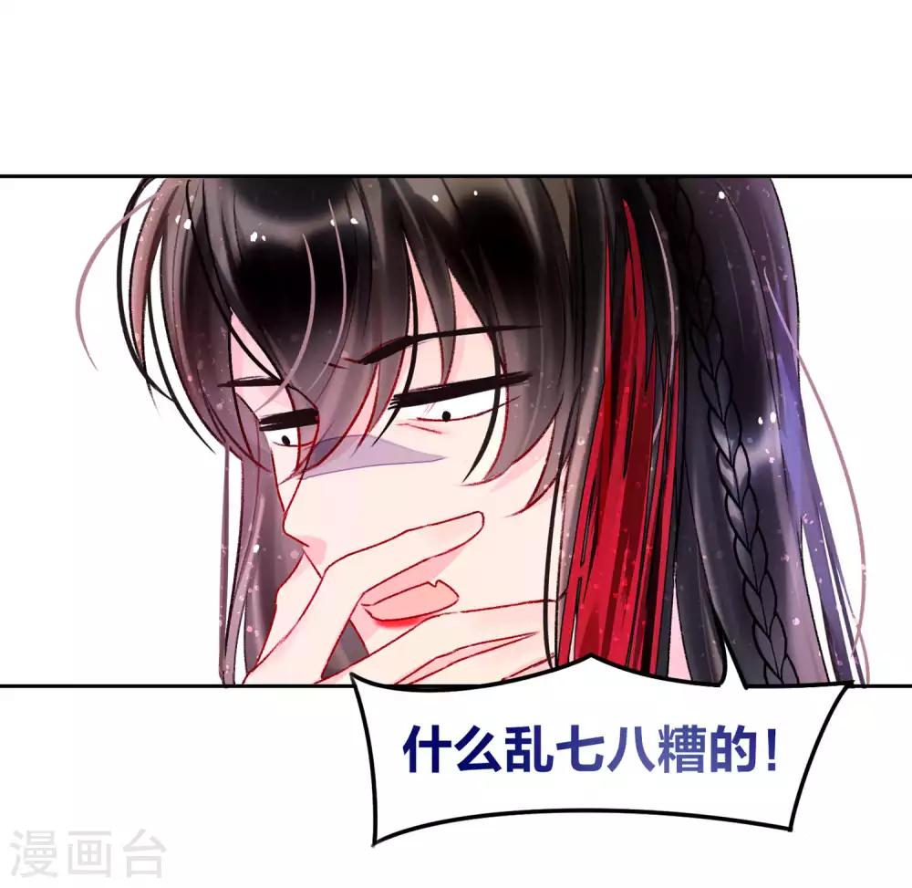 我家陛下总想祸国韩漫全集-第6话2 夜闯皇宫无删减无遮挡章节图片 