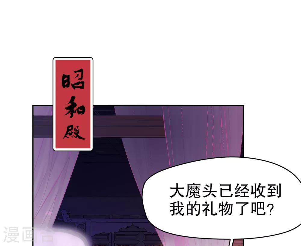 我家陛下总想祸国韩漫全集-第6话2 夜闯皇宫无删减无遮挡章节图片 