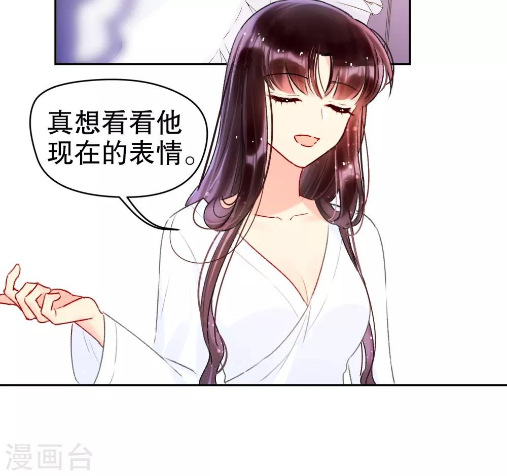 我家陛下总想祸国韩漫全集-第6话2 夜闯皇宫无删减无遮挡章节图片 