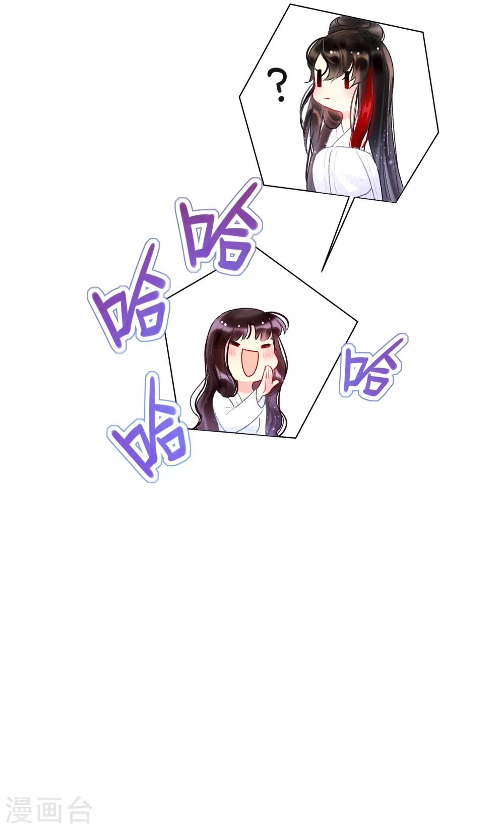我家陛下总想祸国韩漫全集-第6话2 夜闯皇宫无删减无遮挡章节图片 
