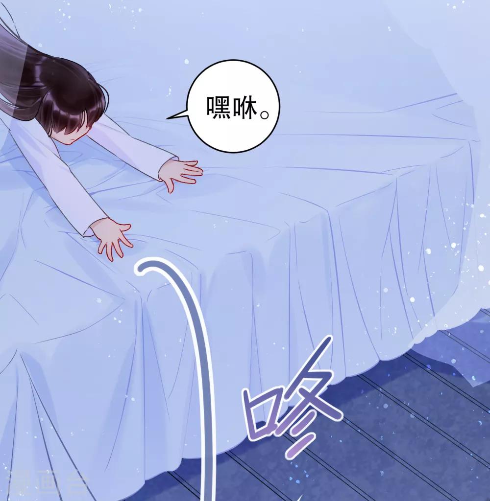 我家陛下总想祸国韩漫全集-第6话2 夜闯皇宫无删减无遮挡章节图片 