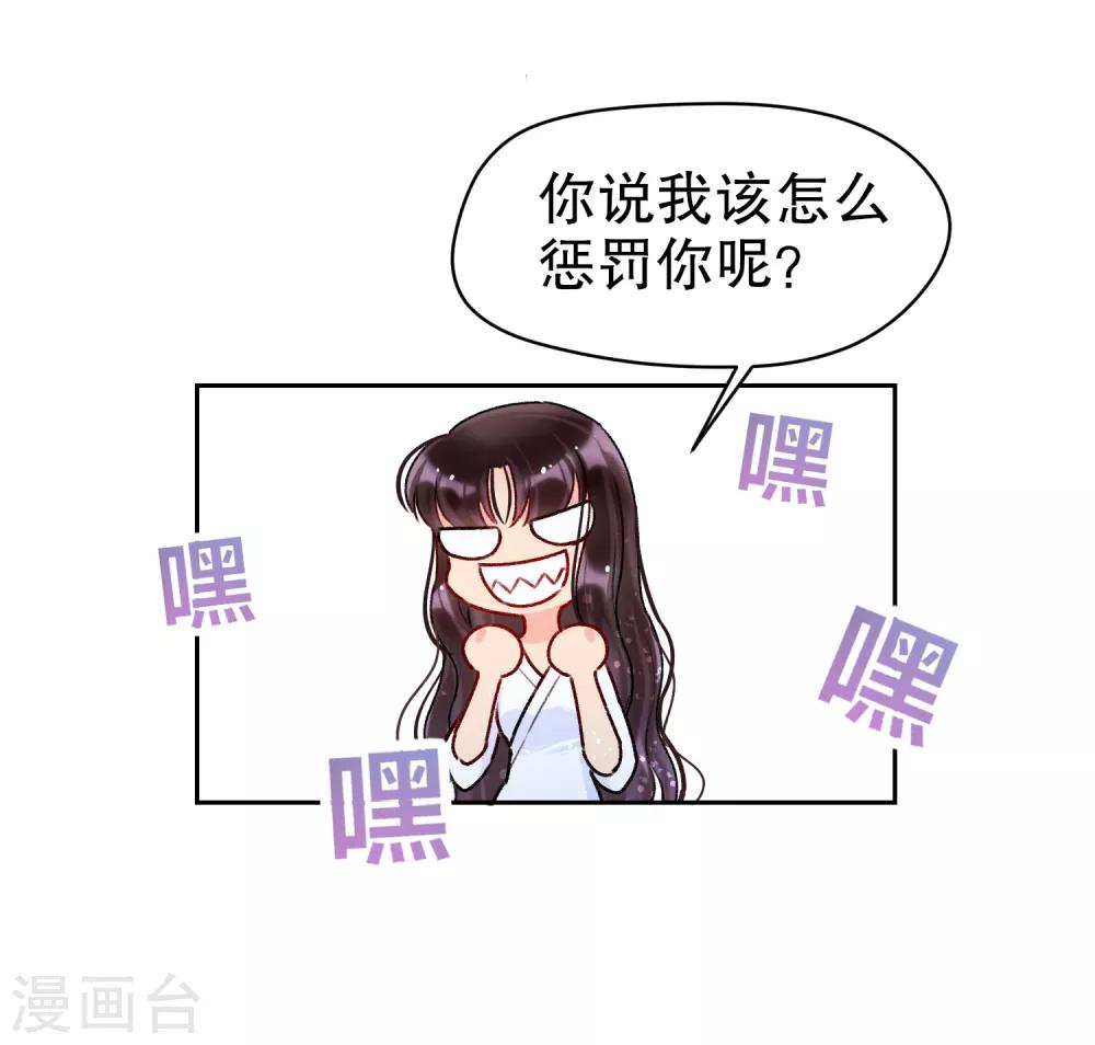 我家陛下总想祸国韩漫全集-第6话2 夜闯皇宫无删减无遮挡章节图片 