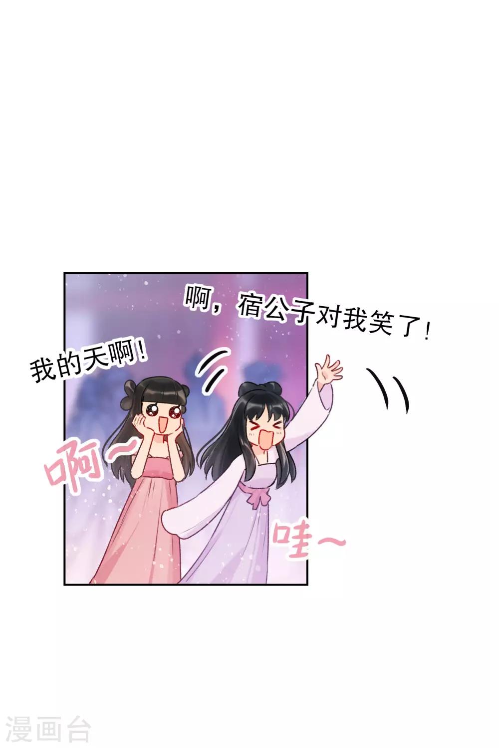 我家陛下总想祸国韩漫全集-第7话1 赌约无删减无遮挡章节图片 