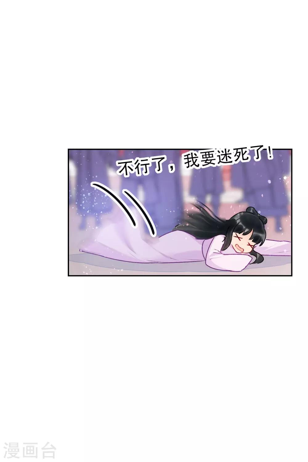 我家陛下总想祸国韩漫全集-第7话1 赌约无删减无遮挡章节图片 