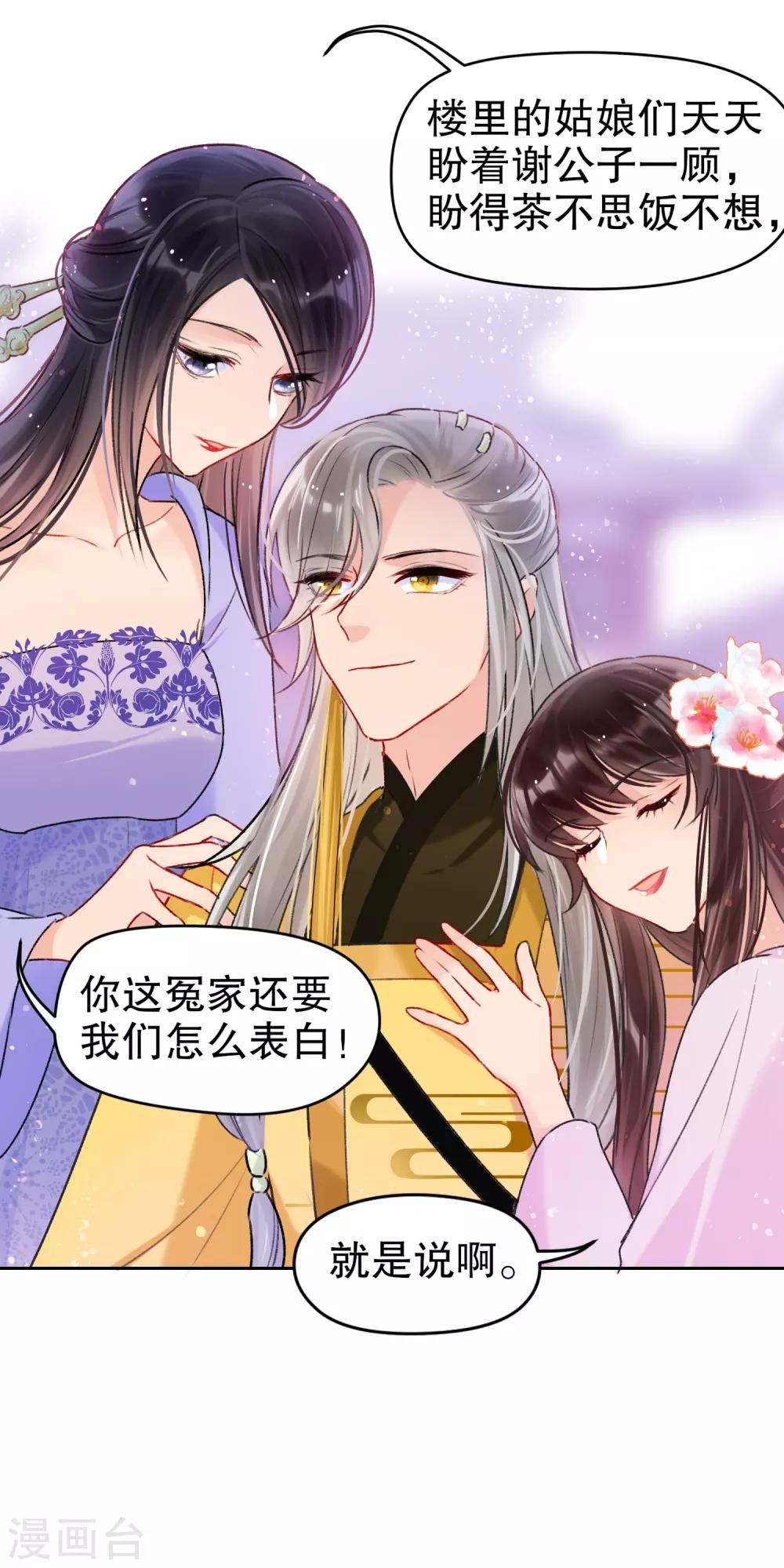 我家陛下总想祸国韩漫全集-第7话1 赌约无删减无遮挡章节图片 