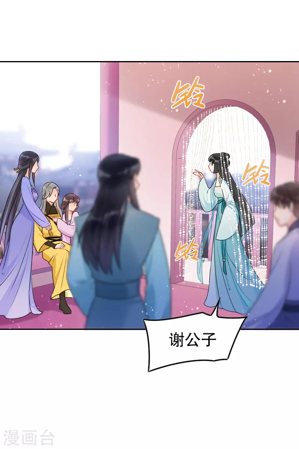 我家陛下总想祸国韩漫全集-第7话1 赌约无删减无遮挡章节图片 