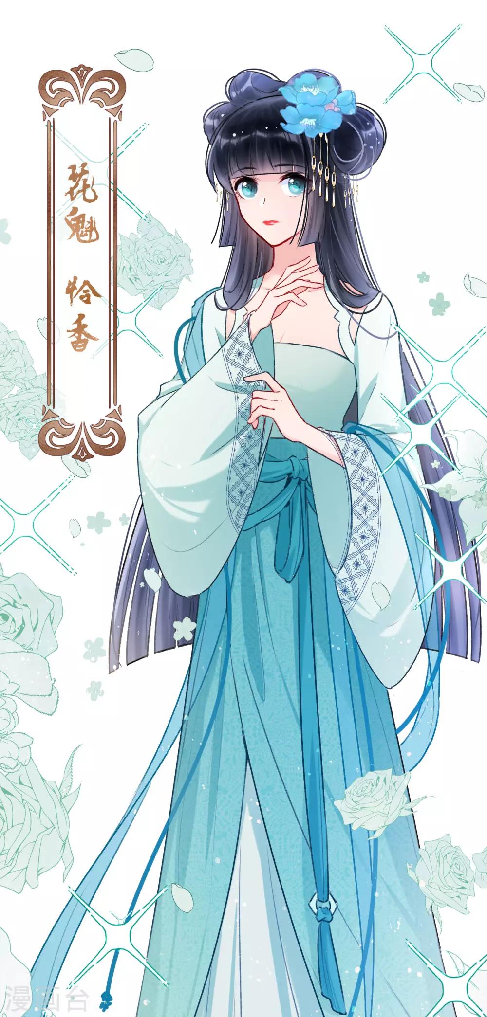 我家陛下总想祸国韩漫全集-第7话1 赌约无删减无遮挡章节图片 