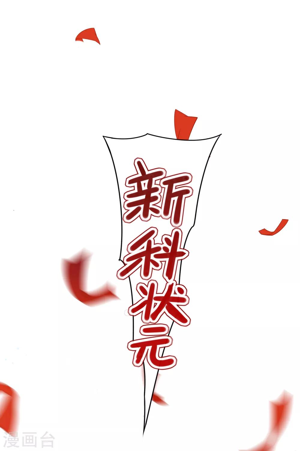 我家陛下总想祸国韩漫全集-第7话1 赌约无删减无遮挡章节图片 