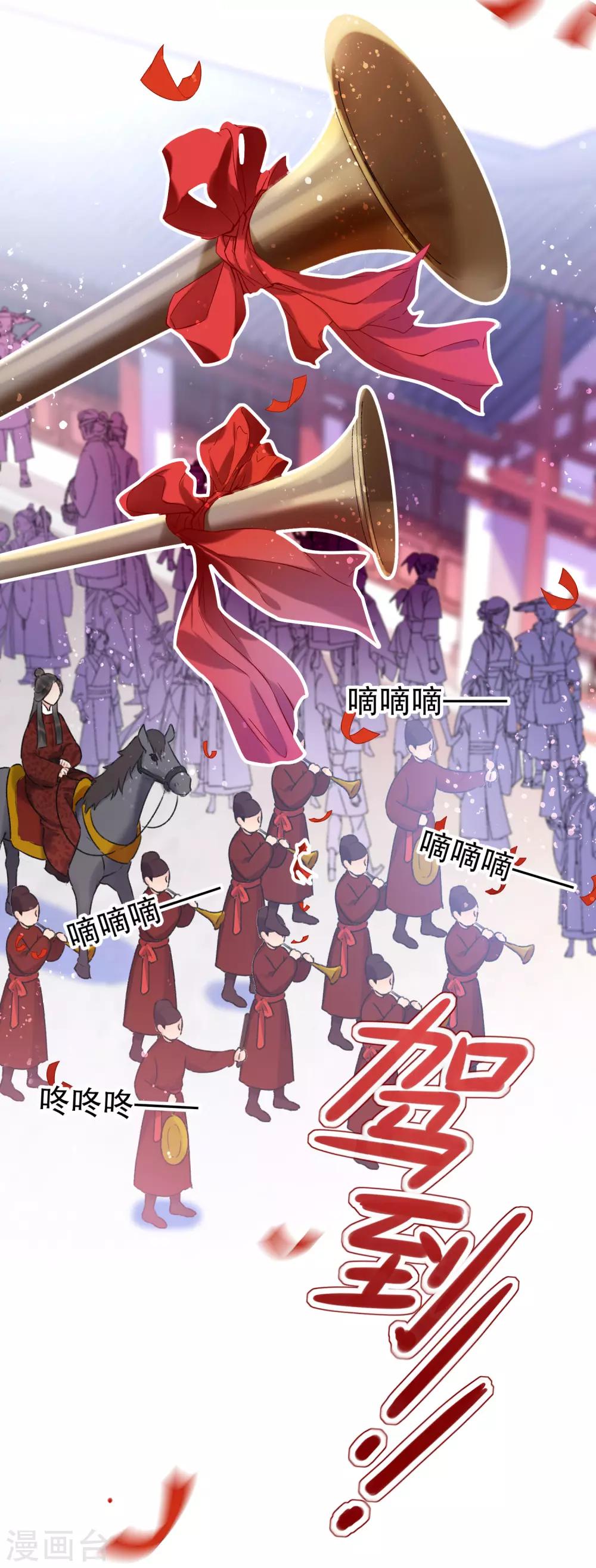 我家陛下总想祸国韩漫全集-第7话1 赌约无删减无遮挡章节图片 