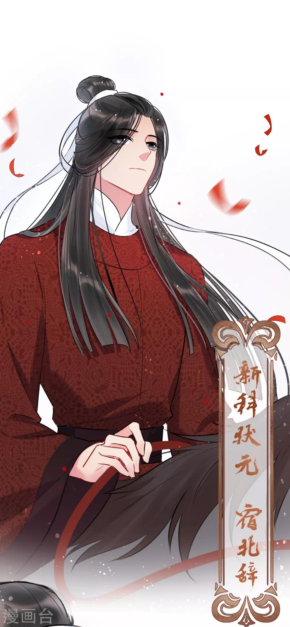 我家陛下总想祸国韩漫全集-第7话1 赌约无删减无遮挡章节图片 