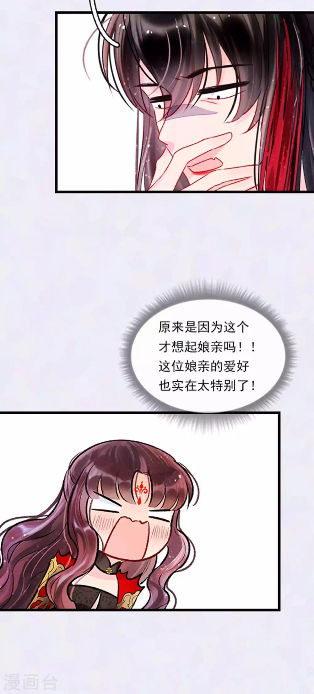 我家陛下总想祸国韩漫全集-番外1 将军醉梦中无删减无遮挡章节图片 