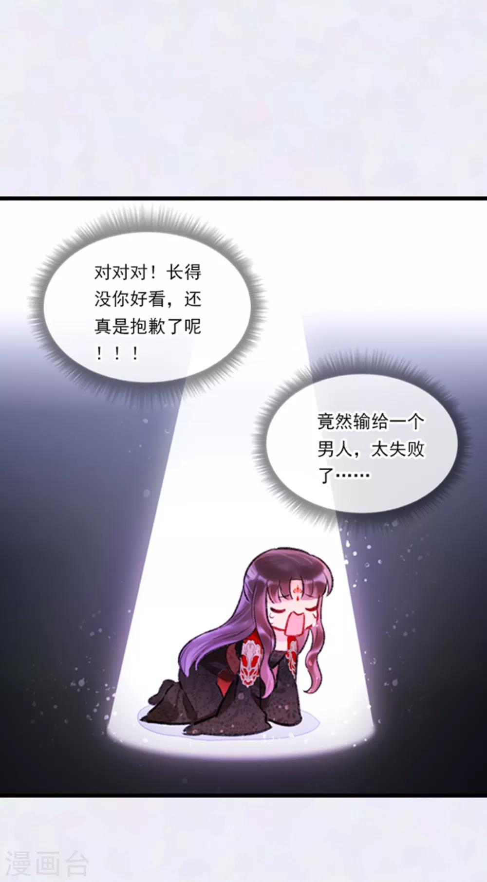 我家陛下总想祸国韩漫全集-番外1 将军醉梦中无删减无遮挡章节图片 