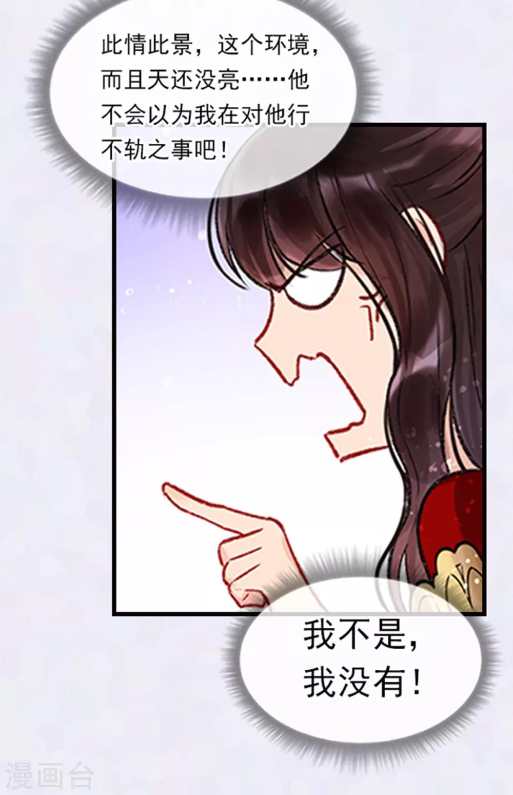 我家陛下总想祸国韩漫全集-番外1 将军醉梦中无删减无遮挡章节图片 