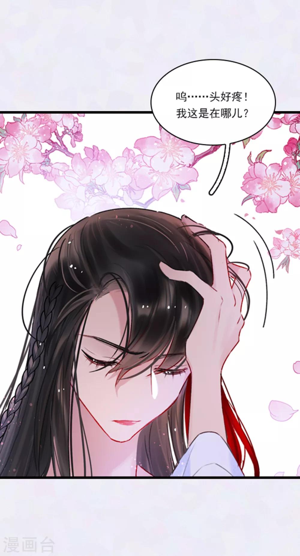 我家陛下总想祸国韩漫全集-番外1 将军醉梦中无删减无遮挡章节图片 