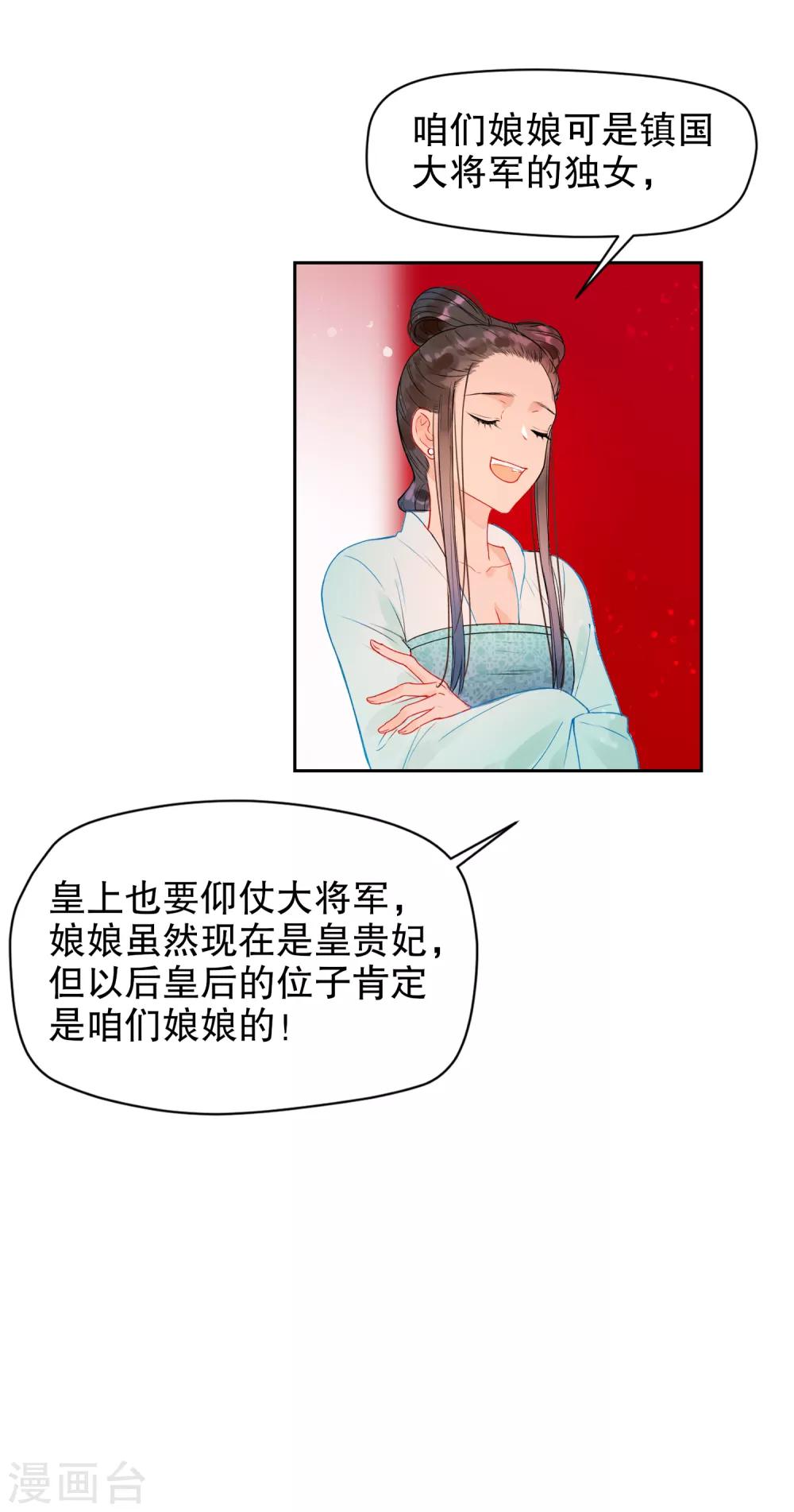 我家陛下总想祸国韩漫全集-第0话1 国丧无删减无遮挡章节图片 