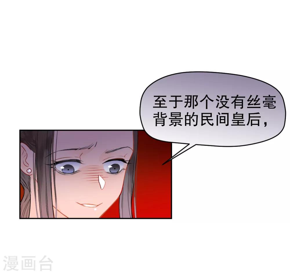 我家陛下总想祸国韩漫全集-第0话1 国丧无删减无遮挡章节图片 