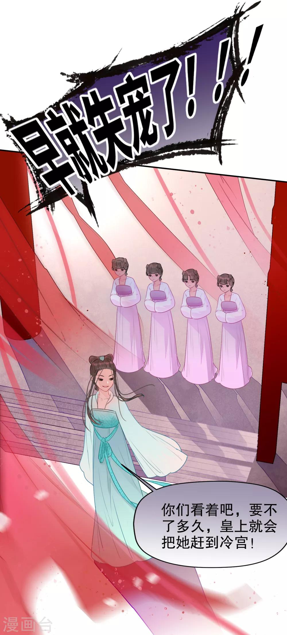 我家陛下总想祸国韩漫全集-第0话1 国丧无删减无遮挡章节图片 