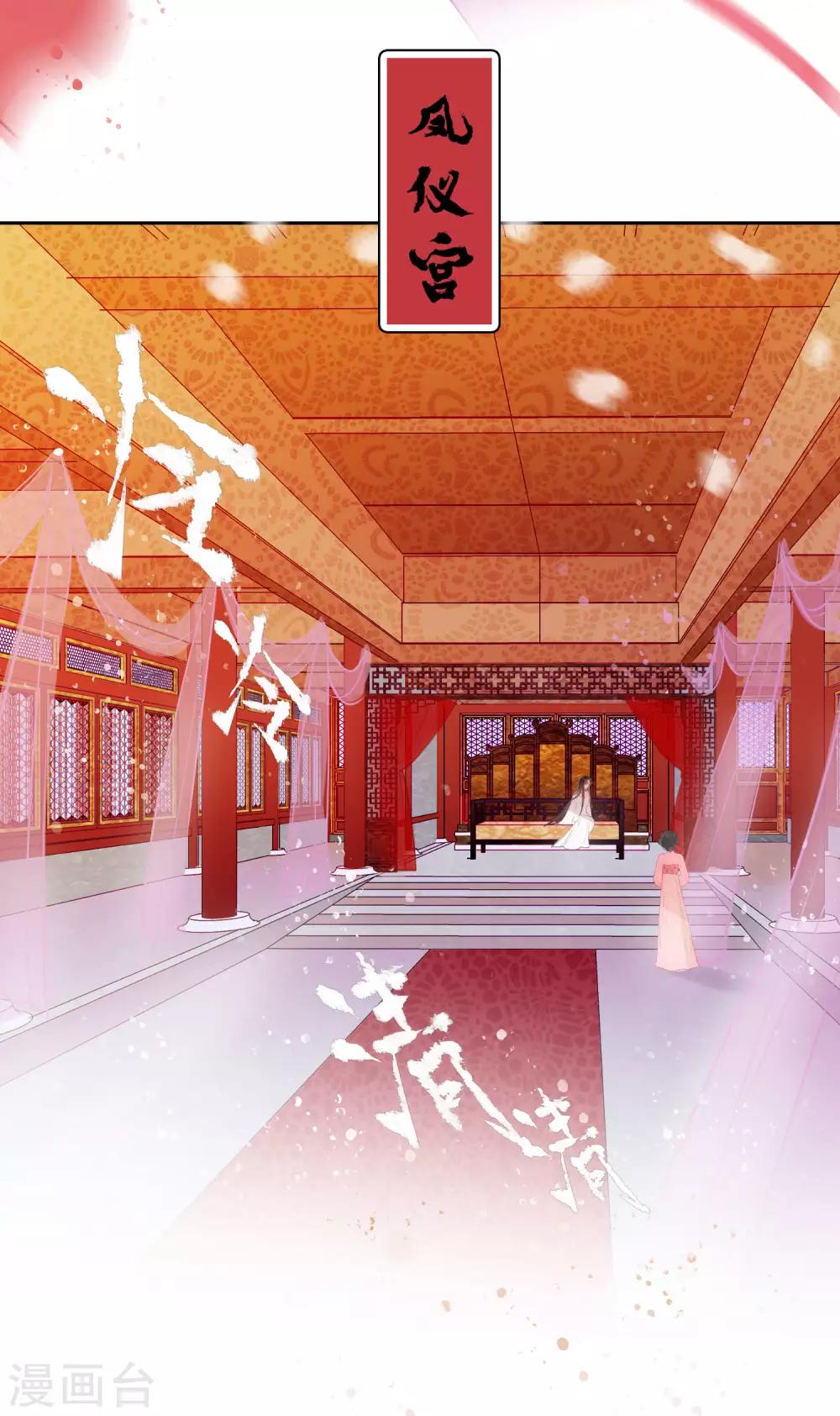我家陛下总想祸国韩漫全集-第0话1 国丧无删减无遮挡章节图片 