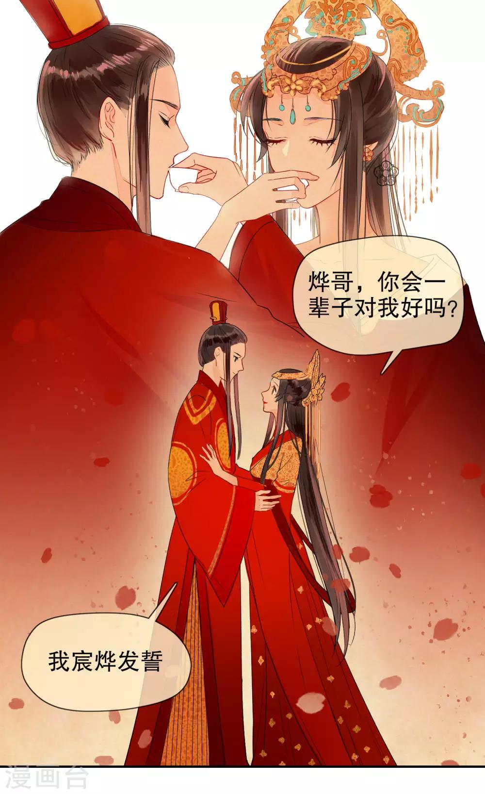 我家陛下总想祸国韩漫全集-第0话1 国丧无删减无遮挡章节图片 