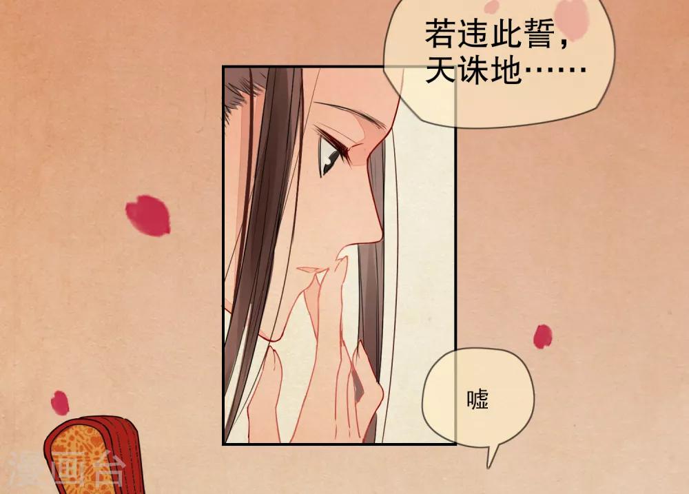 我家陛下总想祸国韩漫全集-第0话1 国丧无删减无遮挡章节图片 