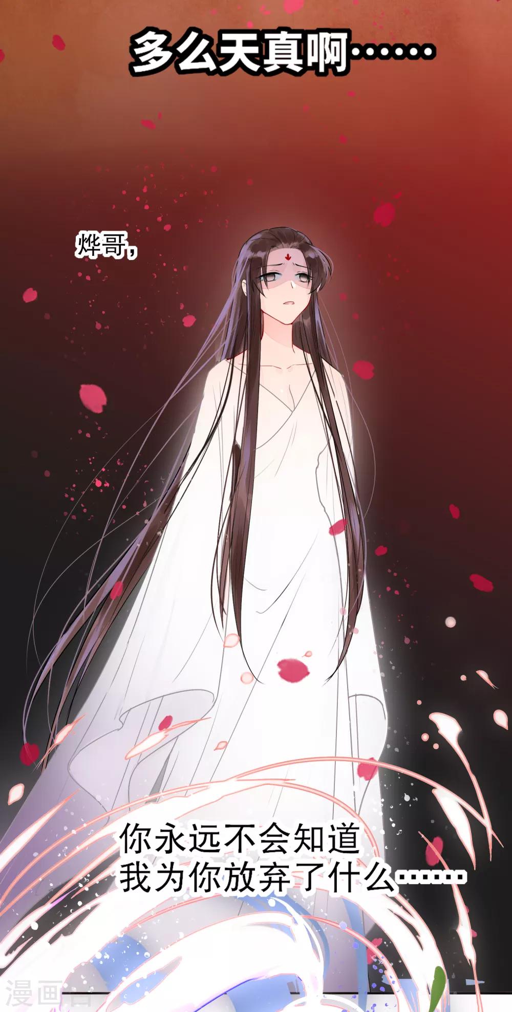 我家陛下总想祸国韩漫全集-第0话1 国丧无删减无遮挡章节图片 