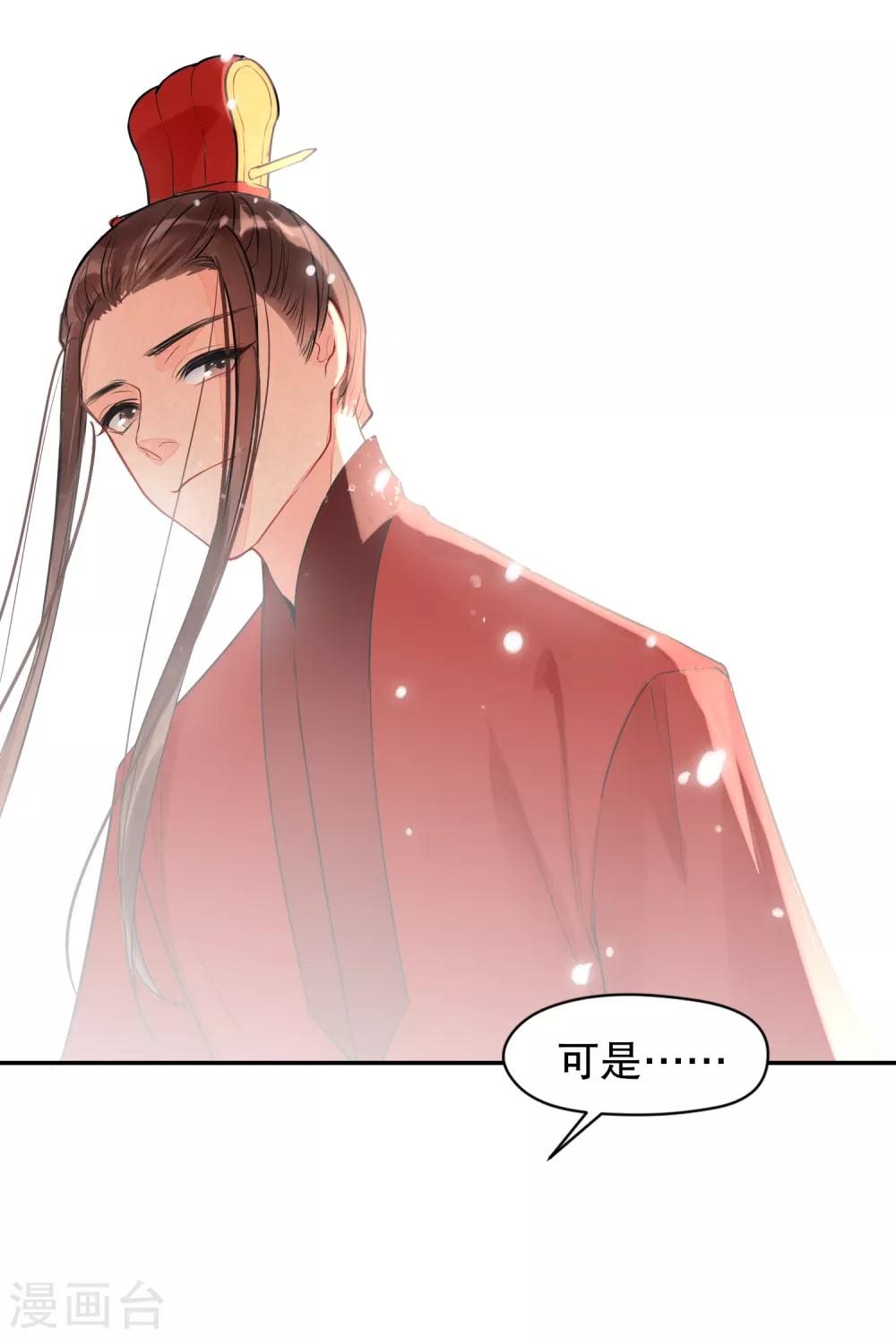 我家陛下总想祸国韩漫全集-第0话1 国丧无删减无遮挡章节图片 
