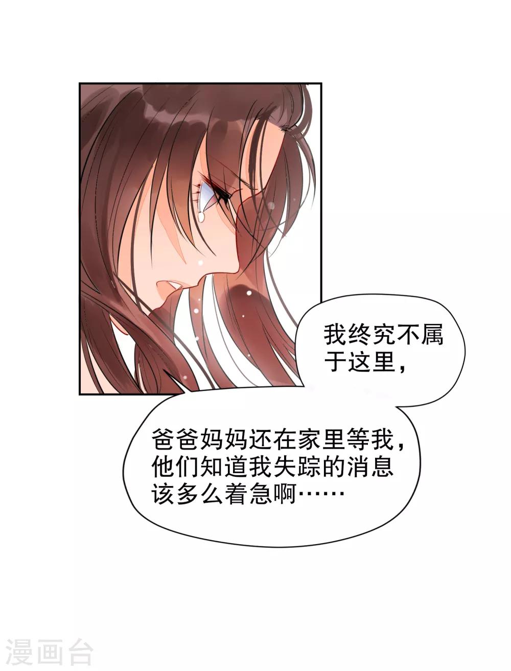 我家陛下总想祸国韩漫全集-第0话1 国丧无删减无遮挡章节图片 