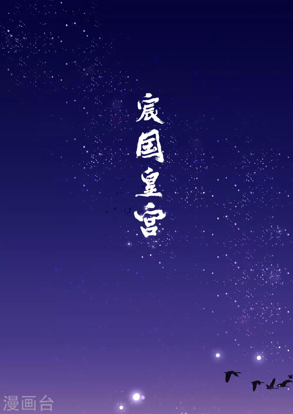 我家陛下总想祸国韩漫全集-第0话1 国丧无删减无遮挡章节图片 
