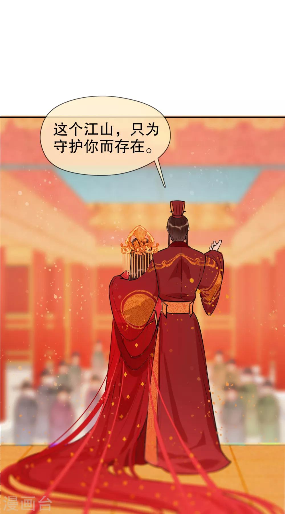 我家陛下总想祸国韩漫全集-第0话1 国丧无删减无遮挡章节图片 