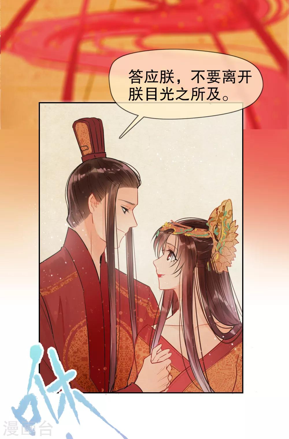 我家陛下总想祸国韩漫全集-第0话1 国丧无删减无遮挡章节图片 