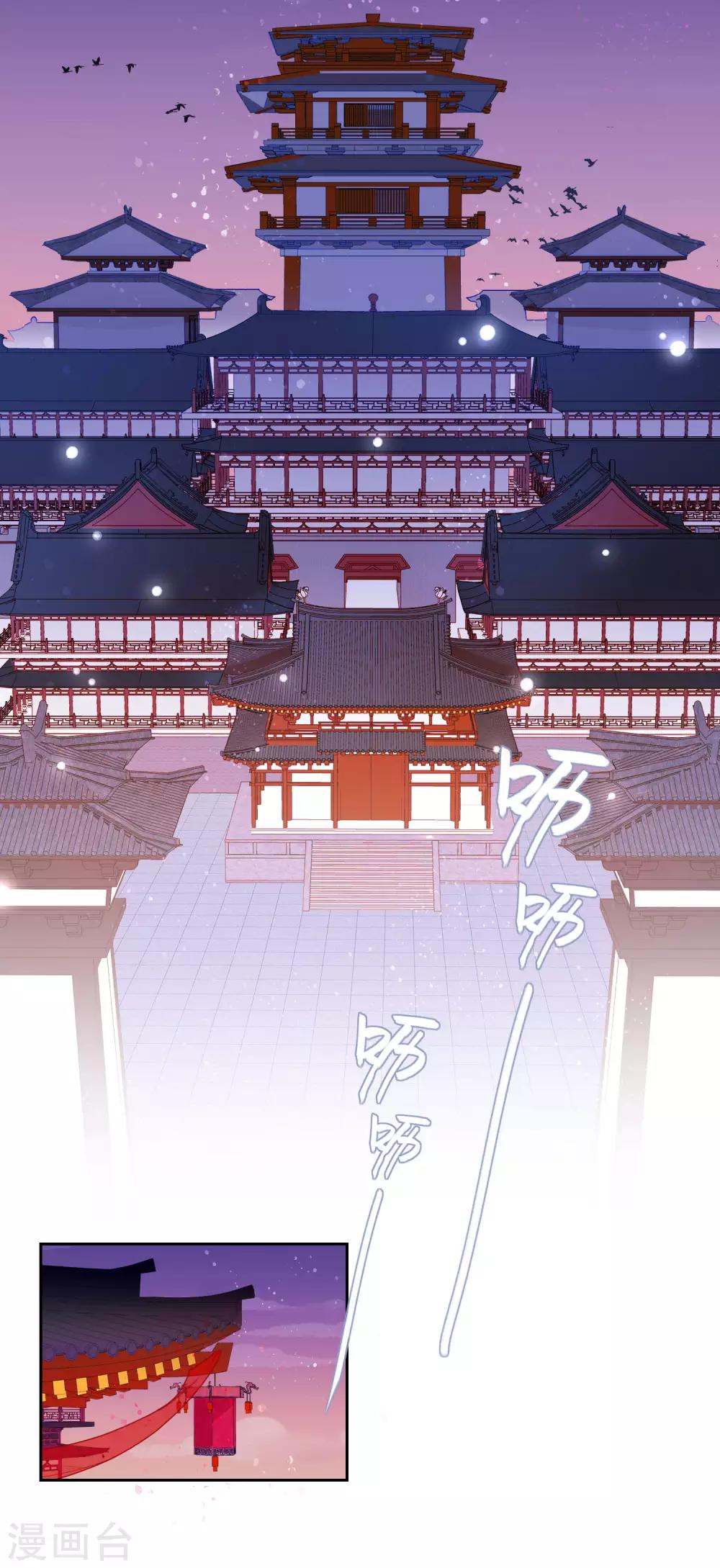 我家陛下总想祸国韩漫全集-第0话1 国丧无删减无遮挡章节图片 