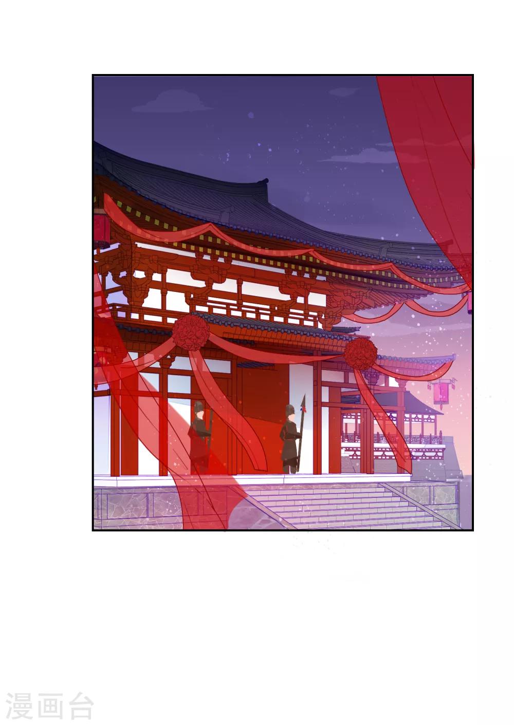 我家陛下总想祸国韩漫全集-第0话1 国丧无删减无遮挡章节图片 