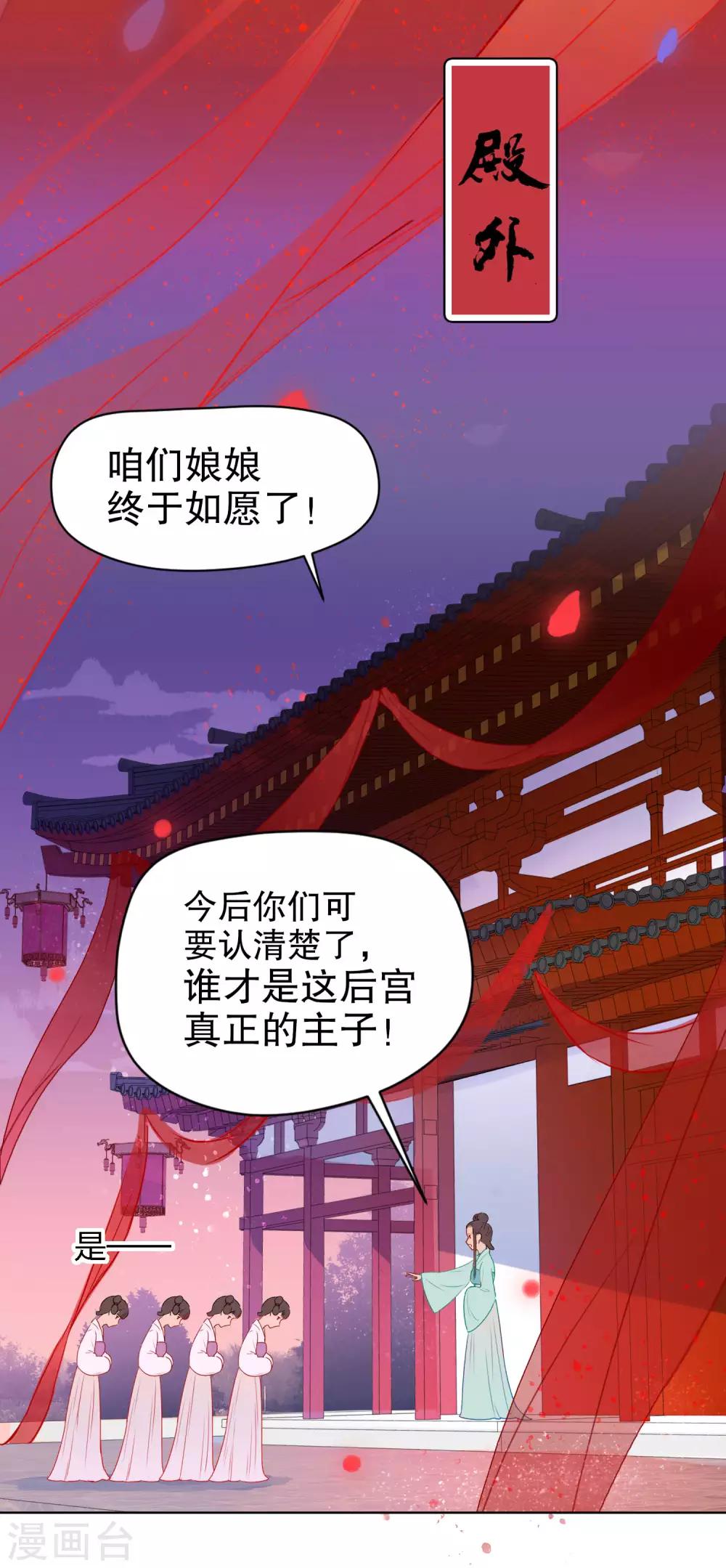 我家陛下总想祸国韩漫全集-第0话1 国丧无删减无遮挡章节图片 