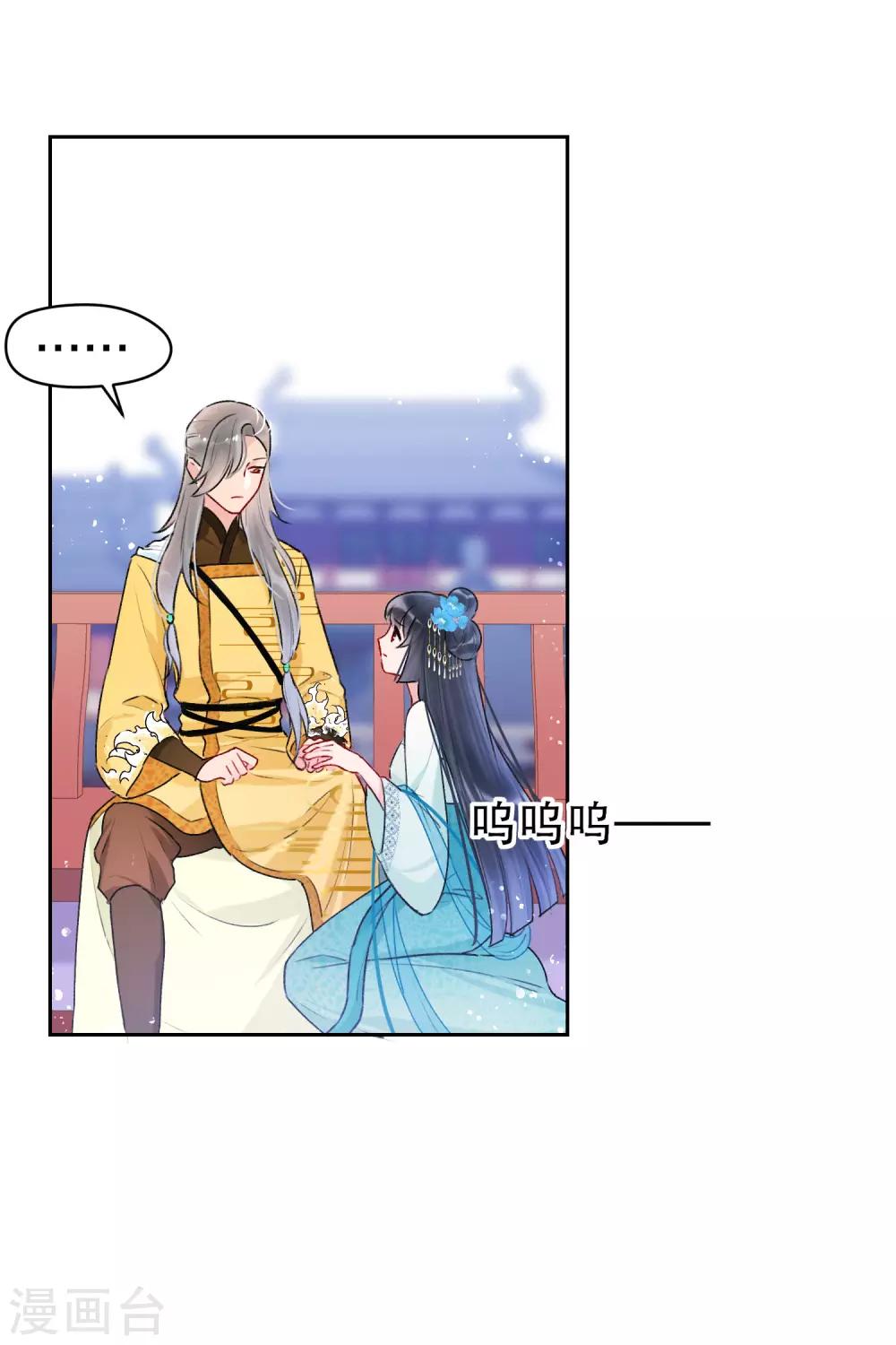我家陛下总想祸国韩漫全集-第7话2 赌约无删减无遮挡章节图片 