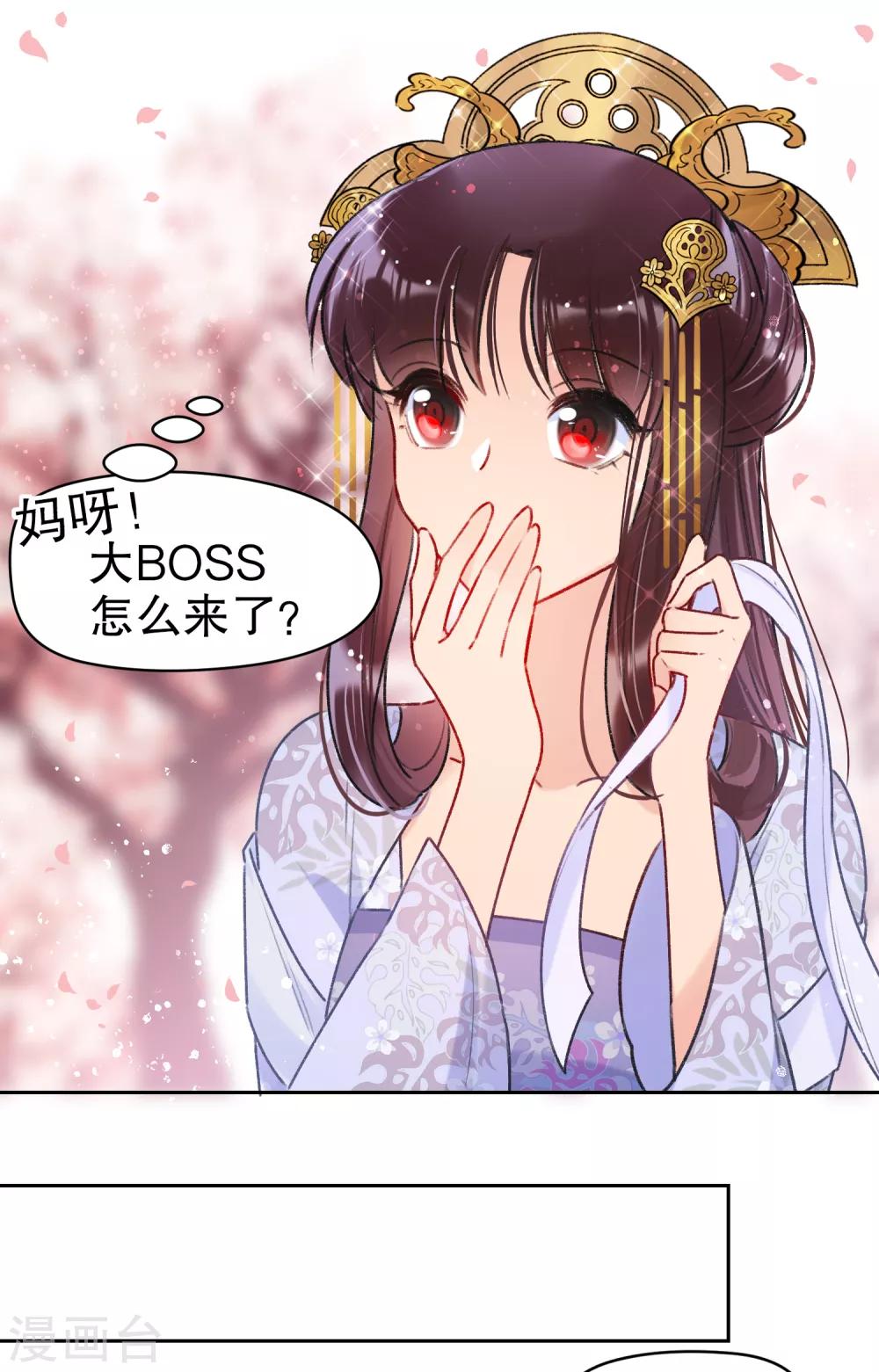 我家陛下总想祸国韩漫全集-第8话1 帝师无删减无遮挡章节图片 