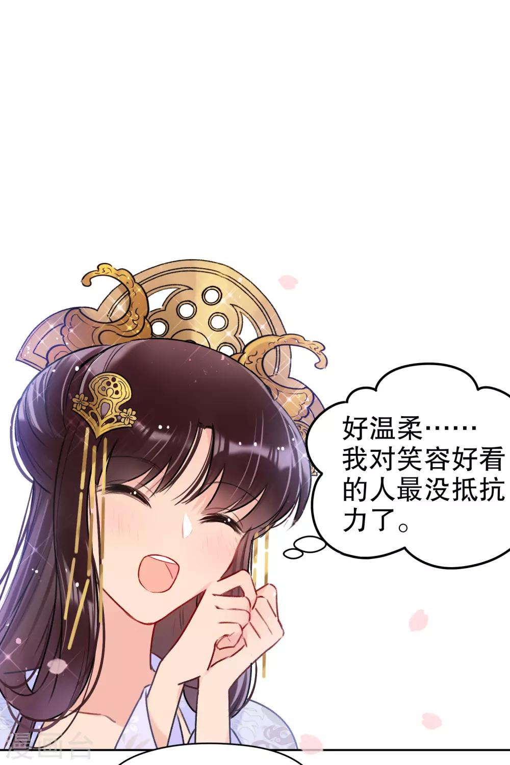 我家陛下总想祸国韩漫全集-第8话1 帝师无删减无遮挡章节图片 