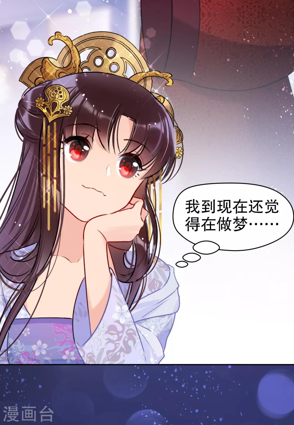 我家陛下总想祸国韩漫全集-第8话1 帝师无删减无遮挡章节图片 