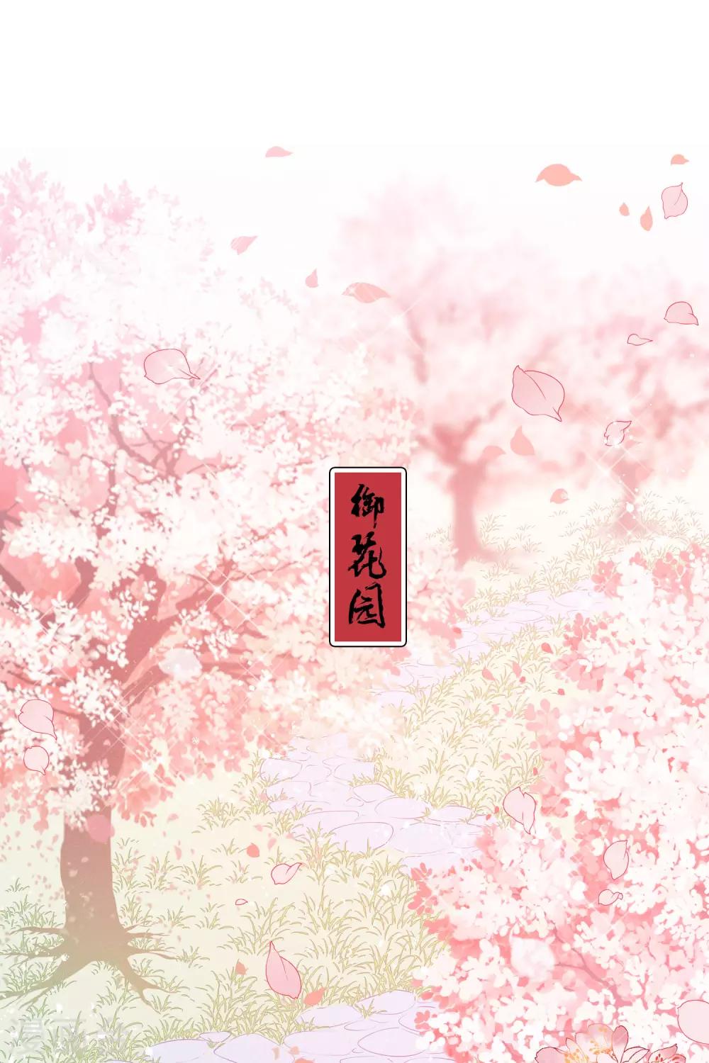 我家陛下总想祸国韩漫全集-第8话1 帝师无删减无遮挡章节图片 