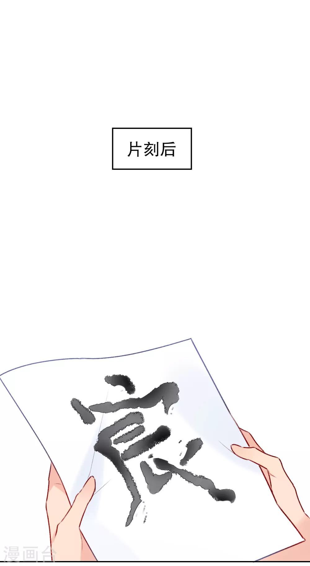 我家陛下总想祸国韩漫全集-第8话1 帝师无删减无遮挡章节图片 