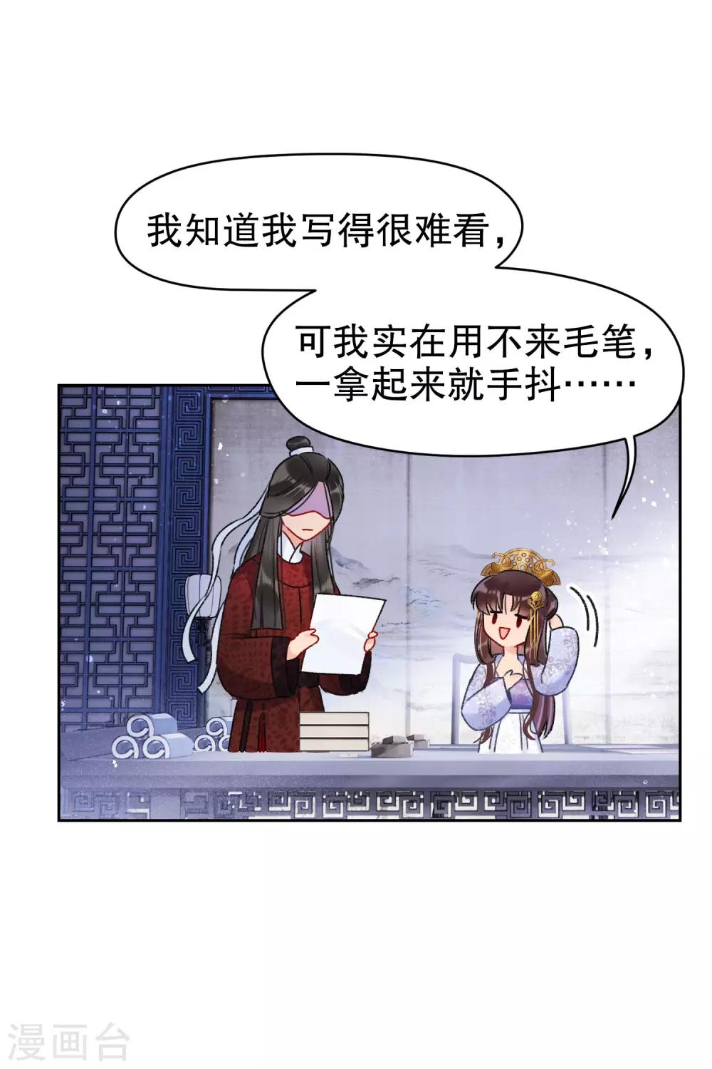 我家陛下总想祸国韩漫全集-第8话1 帝师无删减无遮挡章节图片 