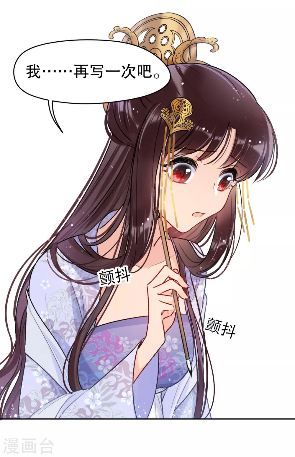 我家陛下总想祸国韩漫全集-第8话1 帝师无删减无遮挡章节图片 