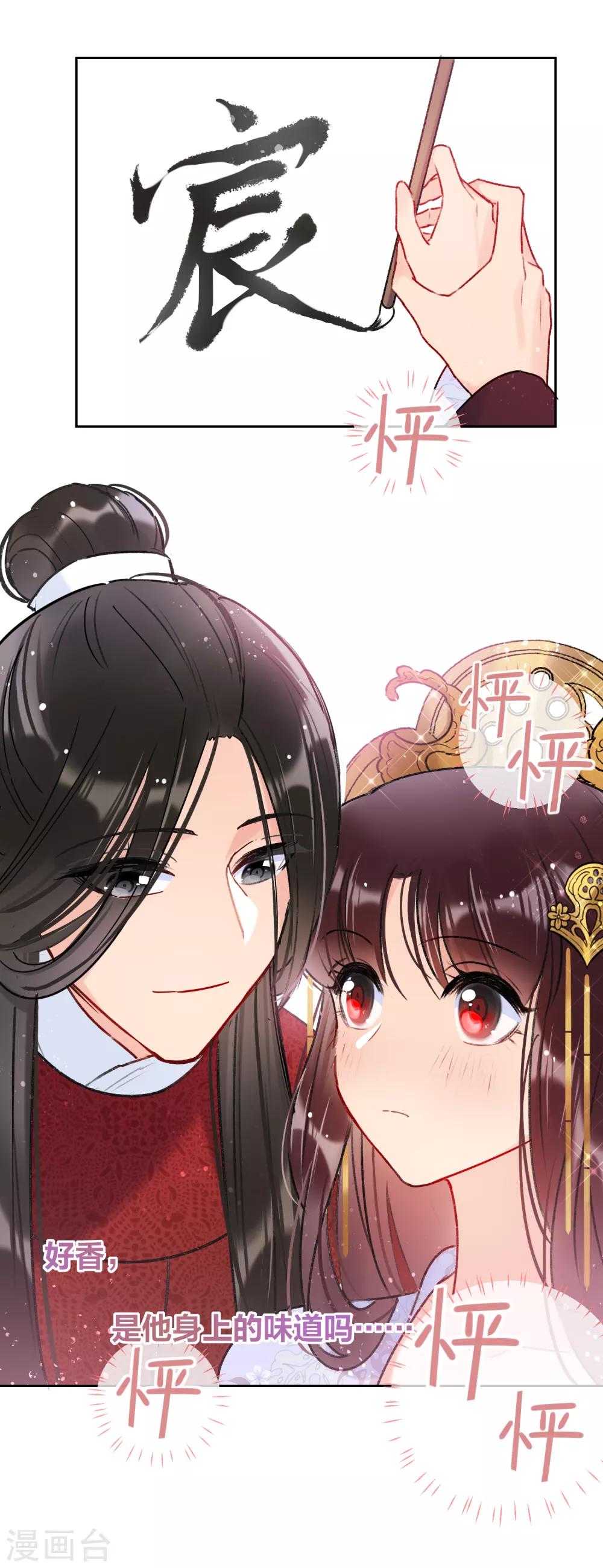 我家陛下总想祸国韩漫全集-第8话1 帝师无删减无遮挡章节图片 