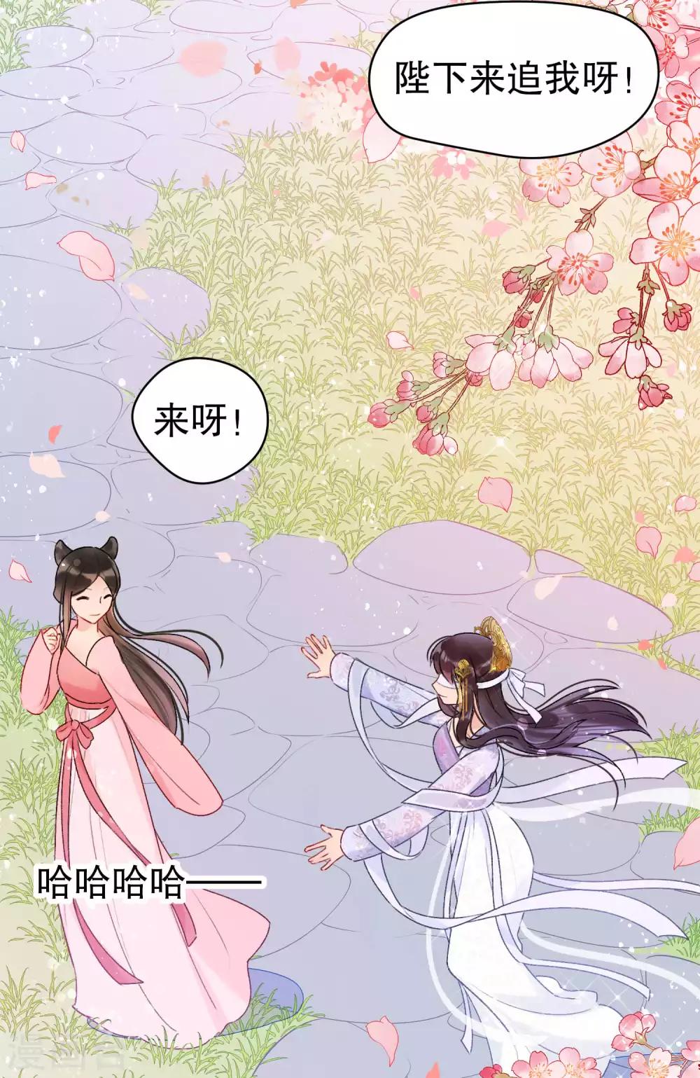 我家陛下总想祸国韩漫全集-第8话1 帝师无删减无遮挡章节图片 