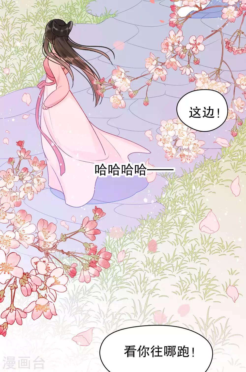 我家陛下总想祸国韩漫全集-第8话1 帝师无删减无遮挡章节图片 